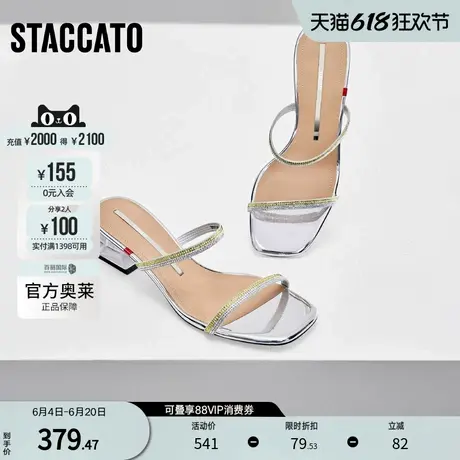 思加图官方奥莱2024优雅法式一字拖粗跟凉拖鞋外穿女凉鞋EBI61BT4图片