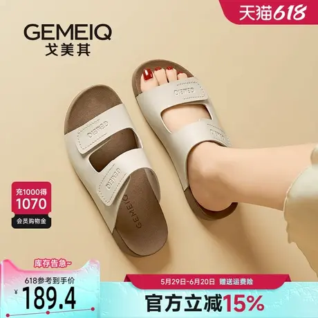 戈美其商场同款凉拖鞋女2025新款软底孕妇懒鞋穆勒鞋拖鞋女夏外穿图片