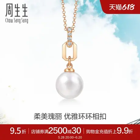 周生生18K玫瑰金Daily Luxe钻石珍珠套链珠宝95297U商品大图