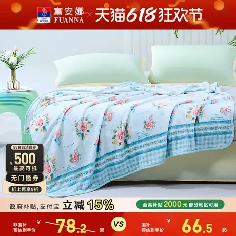 富安娜出品馨而乐毛毯薄款办公室午睡盖毯法兰绒毯子撸猫感空调毯商品大图