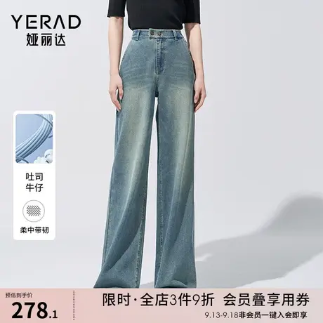 娅丽达高腰拖地阔腿裤宽松复古牛仔裤女2023秋装新款垂感时髦女裤图片