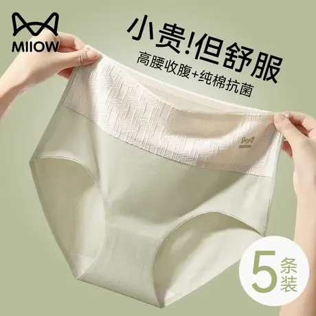 猫人内裤女纯棉三角裤10A抗菌大码高腰2025年新款无痕不夹臀短裤商品大图