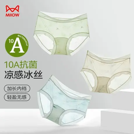 猫人冰丝内裤女2025新款凉感无痕不夹臀桑蚕丝抑菌裆时尚三角短裤商品大图