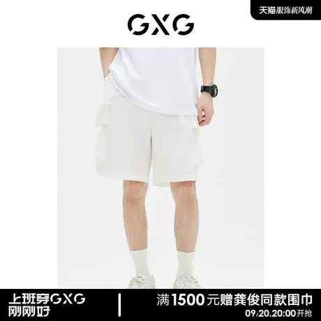 GXG男装商场同款 短裤阔腿宽松工装风 23年夏季新品GE1220802C商品大图