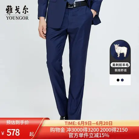 雅戈尔裤子夏春季官方婚庆西装裤商务休闲裤毛料男士西裤直筒A74A商品大图