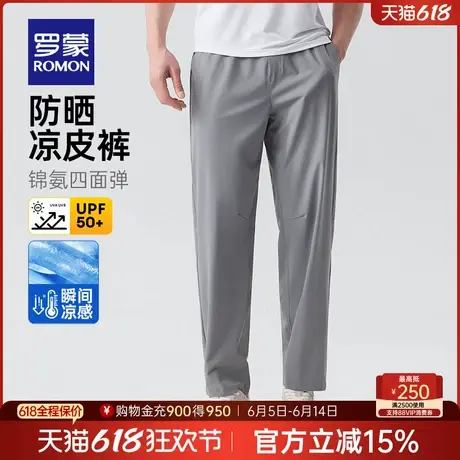 【四面弹+防晒凉感】罗蒙男士松紧腰休闲裤2025夏季薄款直筒裤男商品大图