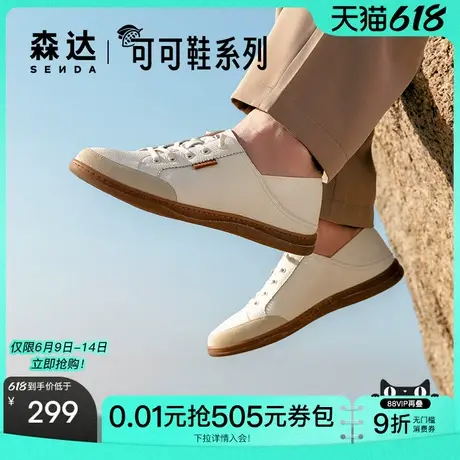 森达小白鞋男士年夏新款商场同款鞋子一脚蹬休闲板鞋K1J05BM4商品大图