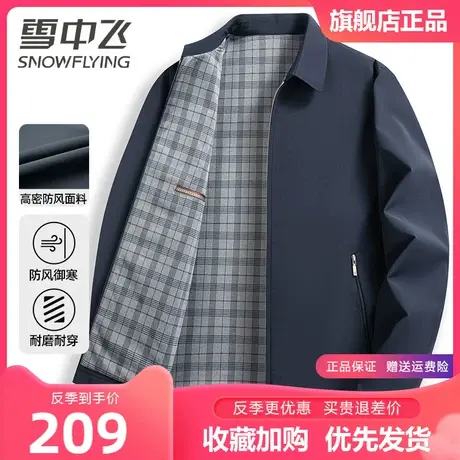 雪中飞翻领夹克男简约商务上衣百搭经典干部装春秋季新款休闲外套图片