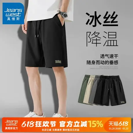 GV真维斯男士短裤夏外穿冰丝休闲五分裤男宽松大码运动速干裤子C图片