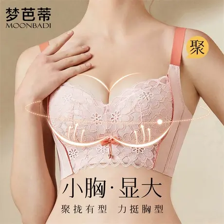梦芭蒂调整型内衣女聚拢显大收副乳防外扩防下垂矫正胸型文胸罩商品大图