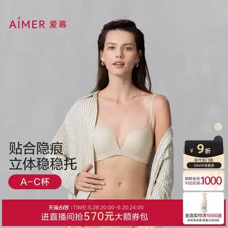 爱慕追光25春夏内衣女3/4无钢圈中厚模杯小胸聚拢文胸AM17A711商品大图