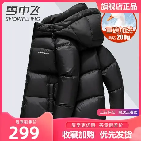 雪中飞短款羽绒服男2023冬季新款百搭连帽加厚保暖上衣冬装黑外套图片