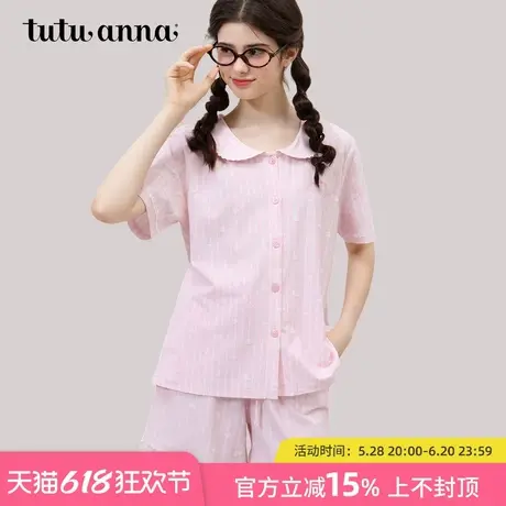 tutuanna睡衣女款2025新款夏 棉质爱心提花竖条纹短袖家居服套装图片