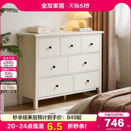 政府补贴全友家居现代简约斗柜2025新款卧室置物柜客厅储物抽屉柜商品大图