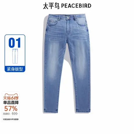太平鸟男装不褪色新品牛仔裤男士百搭长裤B1HAE2191商品大图