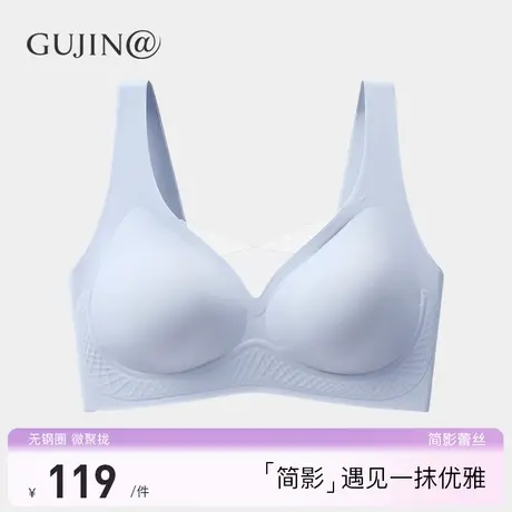 古今@【简影蕾丝】小胸聚拢性感无痕收副乳防下垂内衣女提拉文胸图片