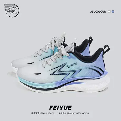feiyue/飞跃女鞋运动鞋2025夏季新款户外跑步鞋网面时尚百搭板鞋图片