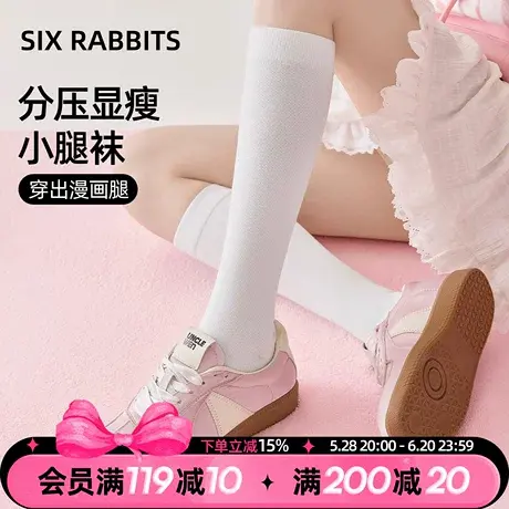 六只兔子袜子女压力小腿袜夏季薄款美腿显瘦漫画腿过膝棉袜长筒袜商品大图