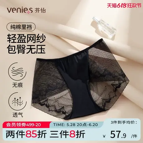 芬怡春夏新款女士内裤性感蕾丝透视柔软透气速干三角裤纯棉底裆图片