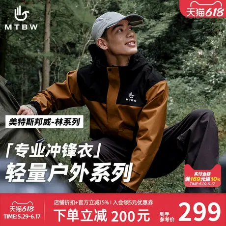 【林系列】美特斯邦威冲锋衣2025春季新款男女同款三防户外外套图片