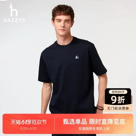 Hazzys哈吉斯男装2025夏季新款简约休闲纯色圆领短袖上衣t恤商品大图