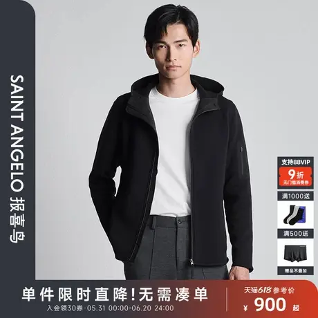 报喜鸟秋季新款男士时尚生活休闲百搭连帽卫衣外套潮流开衫上衣男商品大图