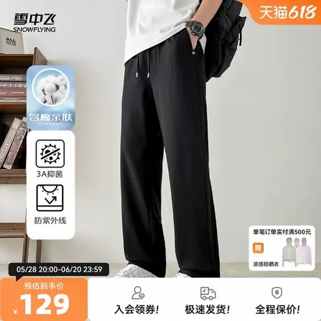 雪中飞2025夏新款男士休闲运动轻户外休闲裤抗菌防晒时尚百搭宽松图片