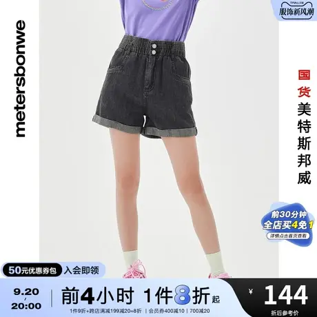 国货美特斯邦威夏季女基本花苞腰牛仔短裤简约时尚休闲舒适短裤图片