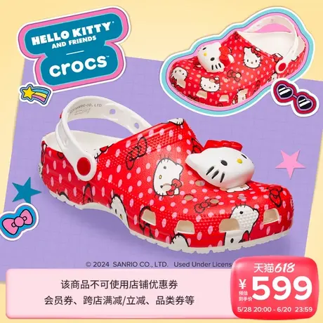 Crocs卡骆驰三丽鸥合作系列凯蒂猫成人款经典洞洞鞋|210575图片