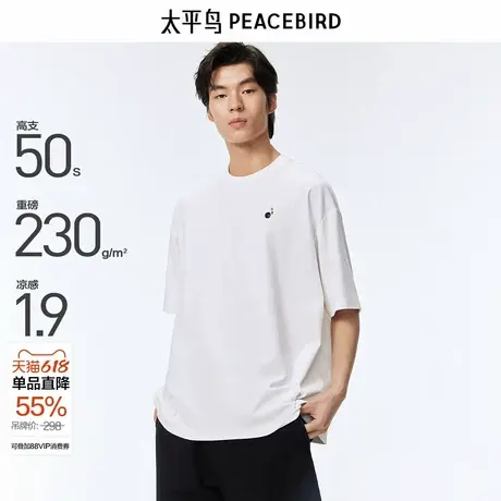 【凉感】太平鸟男装重磅短袖t恤25年夏新款宽松白色男生体恤潮@商品大图
