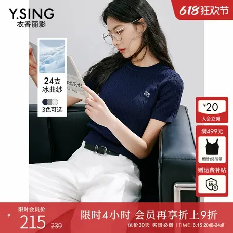 衣香丽影美式老钱风短袖针织衫女2025夏新款冰曲纱凉感藏青色上衣商品大图
