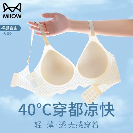 猫人无痕内衣女小胸聚拢薄款夏季无钢圈收副乳防下垂凉感美背文胸图片