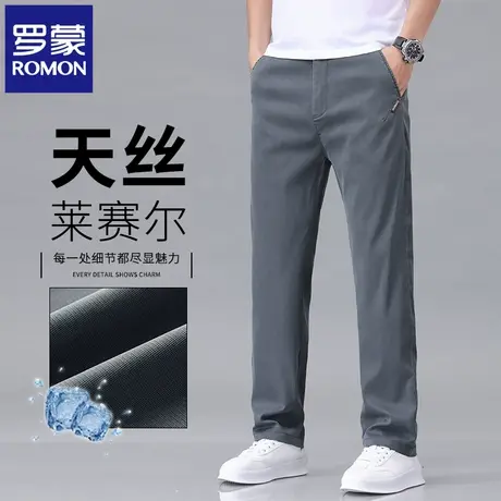 罗蒙夏季薄款天丝直筒休闲裤男宽松潮流百搭纯色商务长裤子男N2Z商品大图