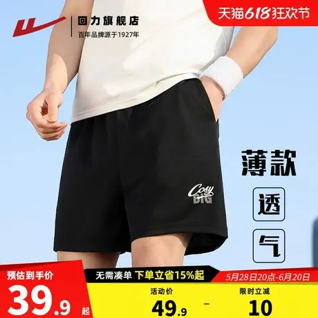 回力运动短裤男夏季薄款2025新款冰丝速干宽松男士休闲裤五分裤子商品大图