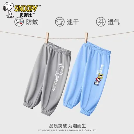 史努比儿童宝宝裤子男童冰丝防蚊裤透气2024新款夏季外穿休闲长裤图片
