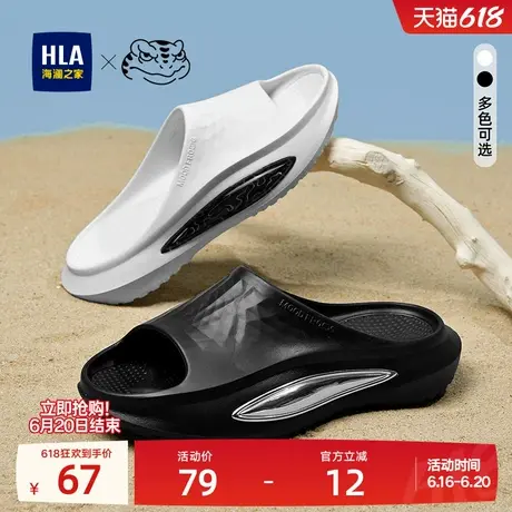 HLA/海澜之家男鞋蛙爪鞋联名款夏季休闲流行透气防滑厚底拖鞋凉鞋商品大图