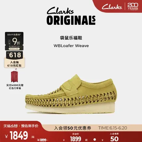 Clarks其乐Originals袋鼠乐福男鞋复古编织豆豆鞋通勤百搭休闲鞋商品大图