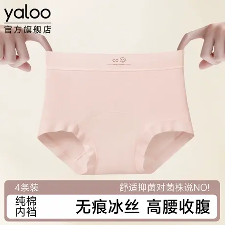 雅鹿冰丝平角内裤女2025新款高腰夏薄款纯棉抗菌裆女生无痕不夹臀商品大图