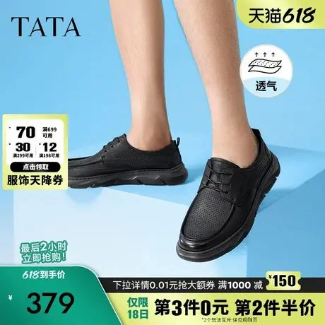 Tata他她商务透气休闲皮鞋男士厚底真皮爸爸鞋2024夏季新72T29BM4商品大图