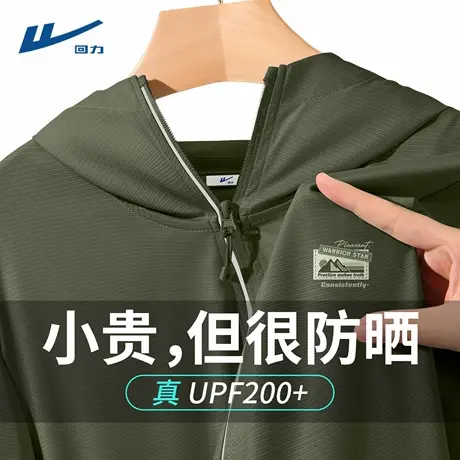 回力UPF200+防晒衣男款2025新款藏青色上衣男生夏薄款冰丝外套男Z图片
