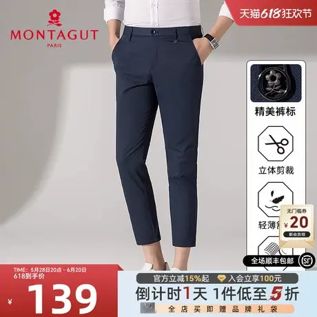 [轻薄凉感透气]梦特娇春夏男士休闲裤时尚商务修身直筒九分裤J图片