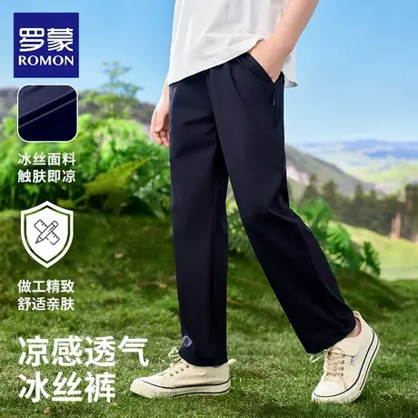 罗蒙男童裤子黑色冰丝速藏青直筒干裤垂感裤女夏季薄款儿童运动裤商品大图