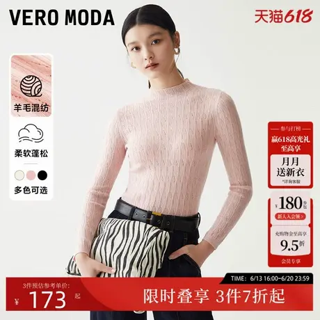 Vero Moda针织衫2024秋冬新款内搭打底含羊毛绞花半高领长袖女图片