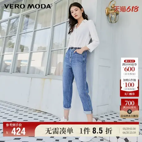 Vero Moda奥莱牛仔裤女夏季清仓纯棉高腰宽松休闲直筒九分萝卜裤商品大图