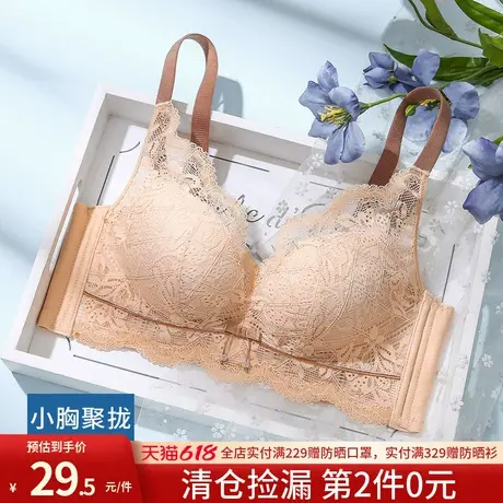 【清仓捡漏】润微内衣女小胸聚拢上托胸罩收副乳防下垂无钢圈文胸商品大图