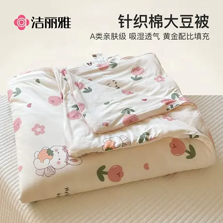 洁丽雅A类针织棉夏凉被夏被儿童薄被子单人可机洗空调被夏季双人商品大图
