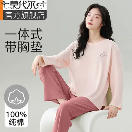 莫代尔睡衣女带胸垫一体长袖纯棉家居服春秋款可外穿套装2025新款商品大图