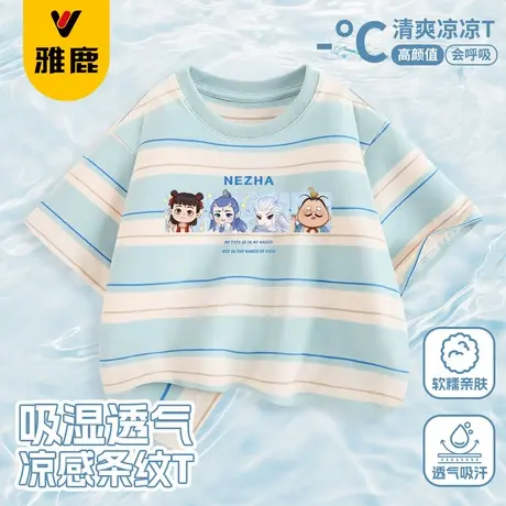 雅鹿哪吒衣服儿童短袖男孩夏季薄款纯棉条纹t恤大童男装洋气夏装商品大图