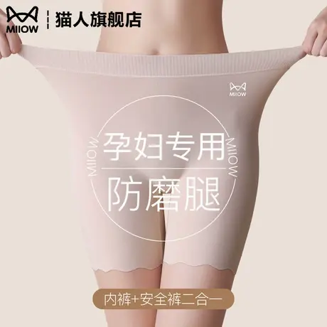 猫人孕妇安全裤内裤二合一加长防磨腿怀孕期专用托腹防走光打底裤商品大图