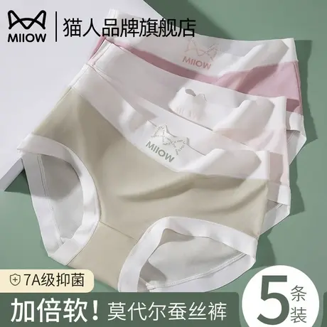 猫人莫代尔内裤女士无痕舒适桑蚕丝抑菌裆亲肤透气2025新款三角裤商品大图